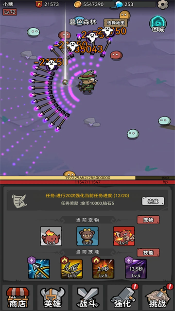 超级转职系统截图4