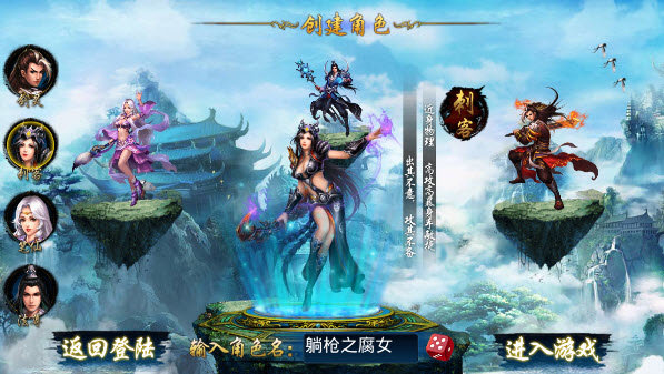 恋上云中仙截图2