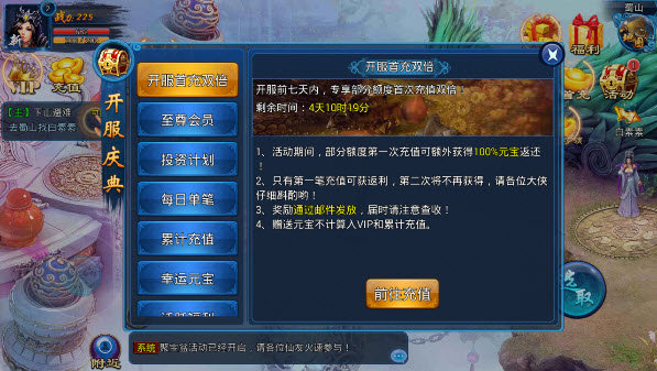 恋上云中仙截图4
