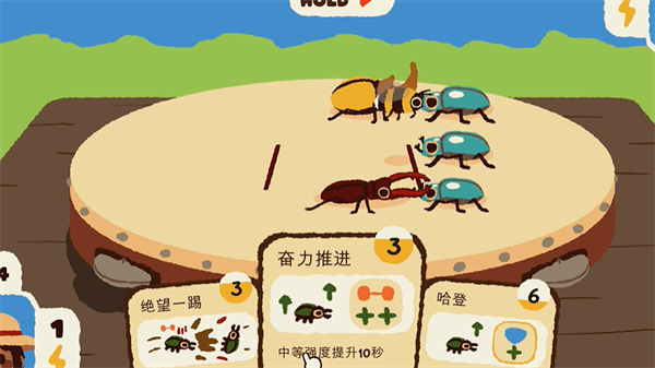 斗虫公园截图2