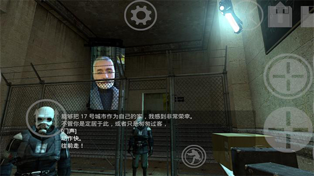 半条命2截图2