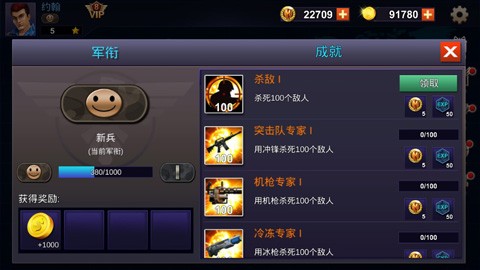 勇士冲冲冲截图3