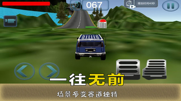 惊险赛车挑战截图2