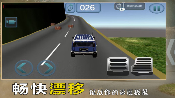 惊险赛车挑战截图3