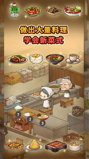 怀念的食堂故事截图1