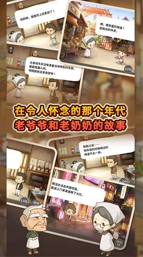怀念的食堂故事截图3