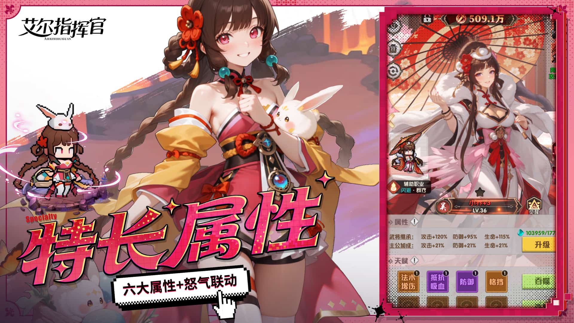 艾尔指挥官截图1