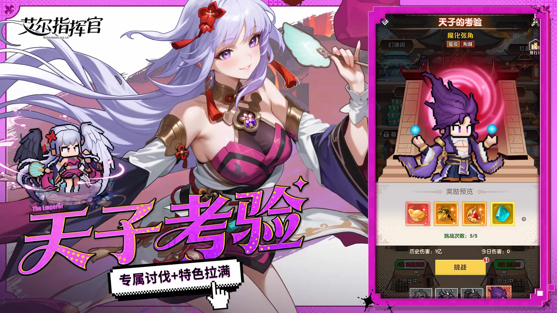 艾尔指挥官截图4