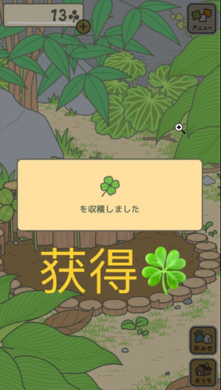 旅行青蛙截图2