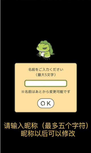 旅行青蛙截图5