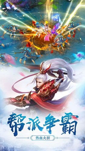 武林战争截图3
