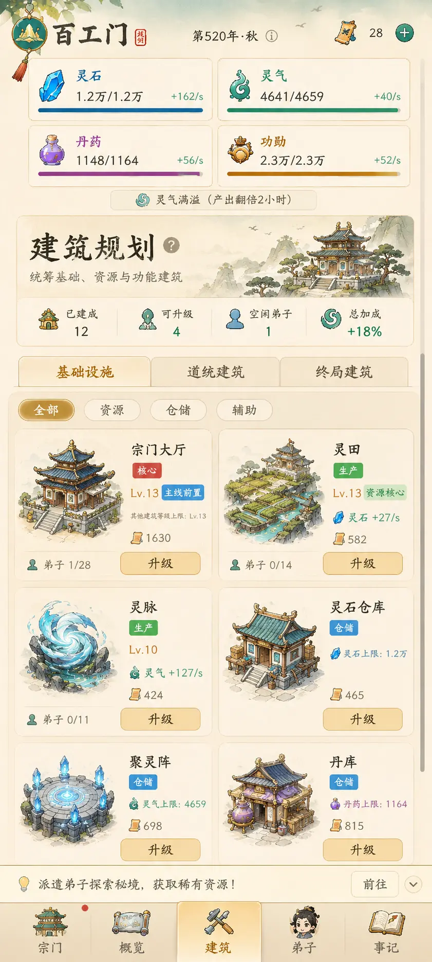 云水有归处截图1