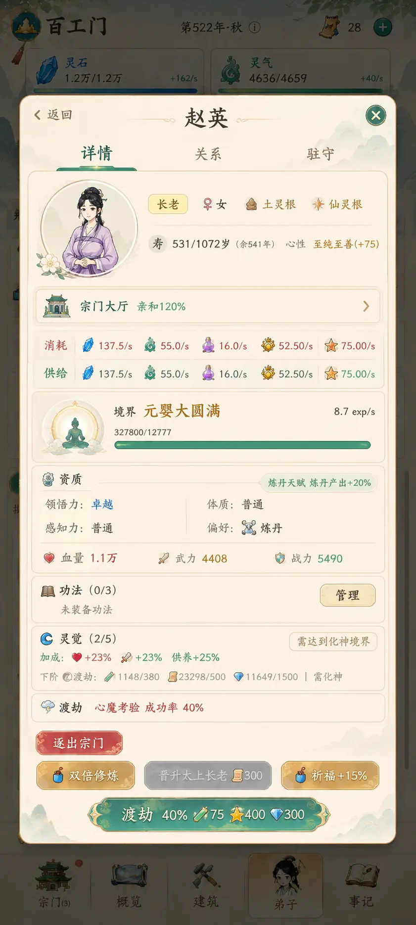云水有归处截图3