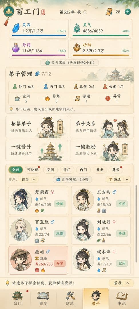 云水有归处截图4