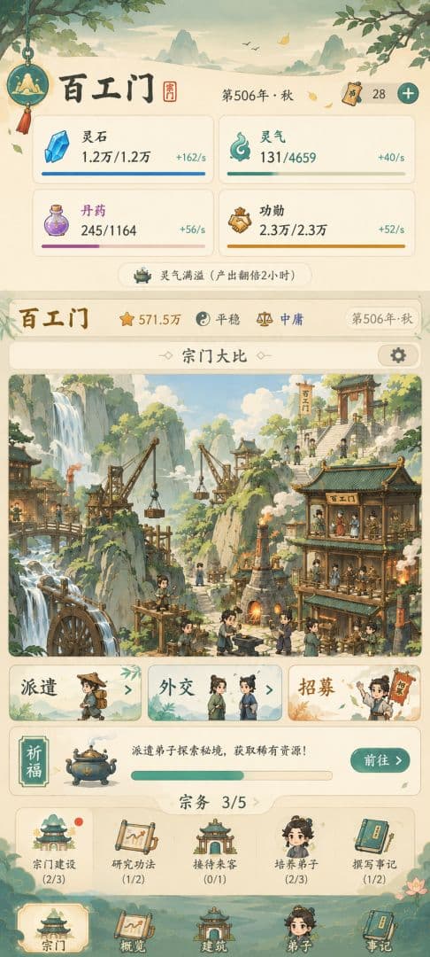 云水有归处截图5