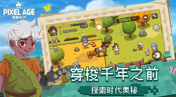 像素时代截图1