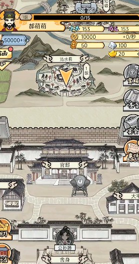知府大人模拟器截图1