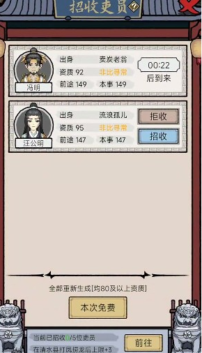 知府大人模拟器截图2
