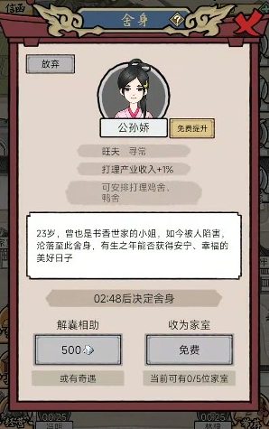 知府大人模拟器截图3