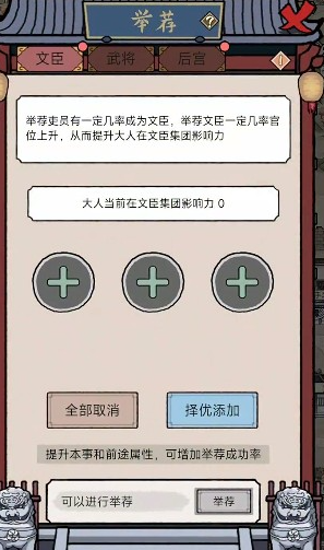 知府大人模拟器截图4