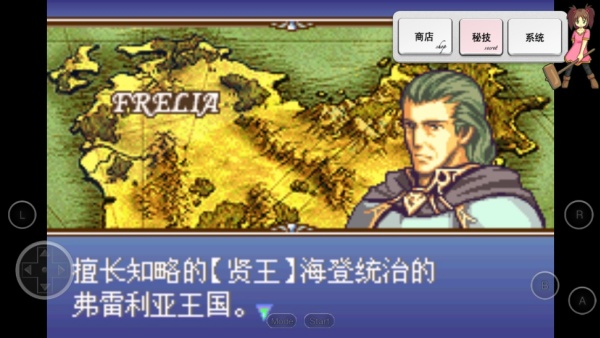 火焰纹章圣魔之光石截图1