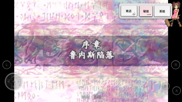 火焰纹章圣魔之光石截图3