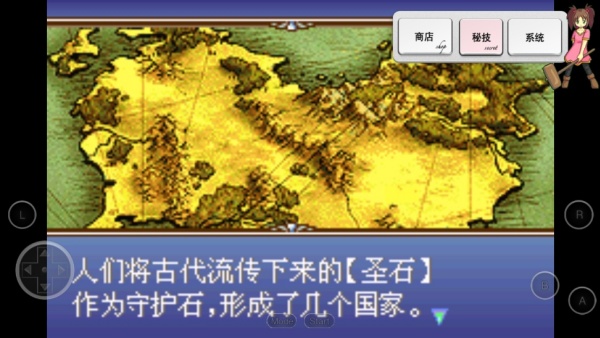 火焰纹章圣魔之光石截图4