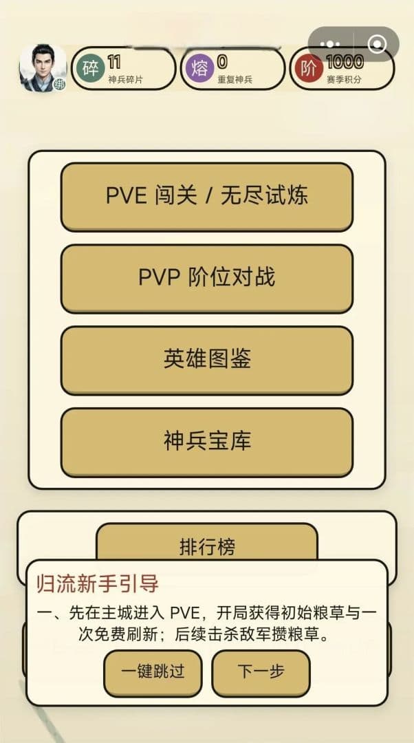 平行战线截图1