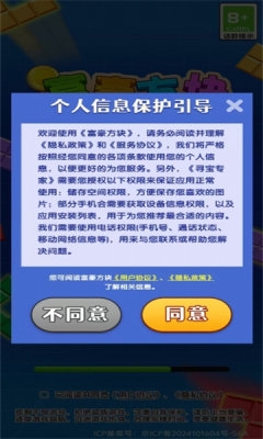 富豪方块截图3