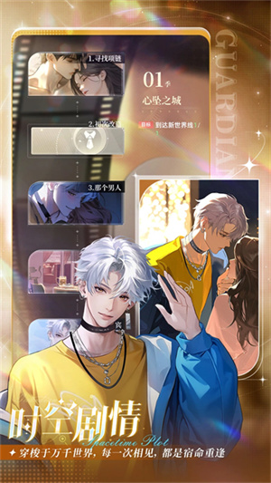 守护花之窗截图1