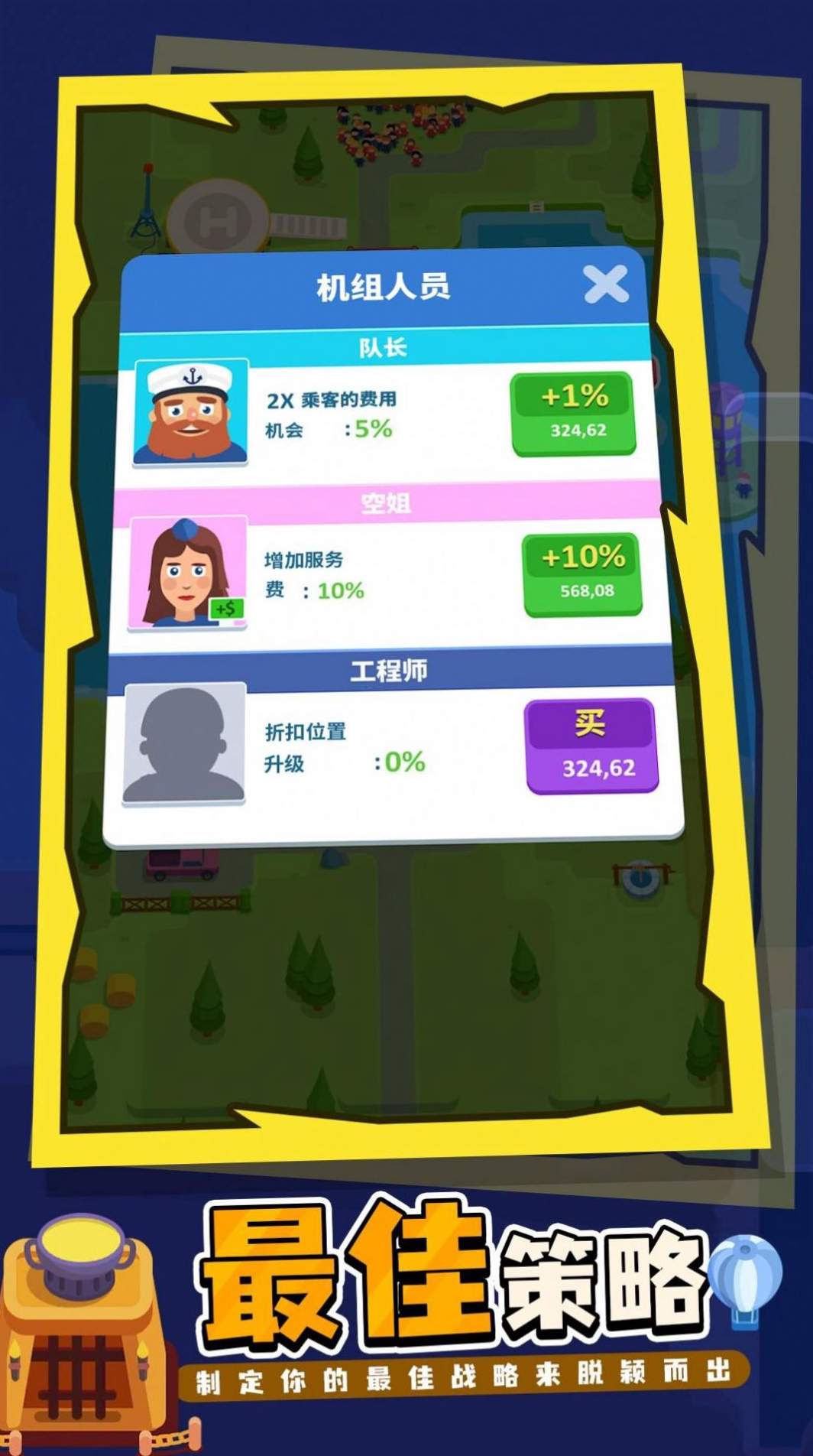 我的港口帝国截图3