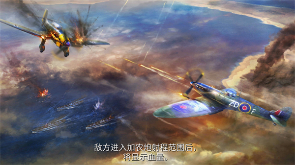 战斗机二战截图2