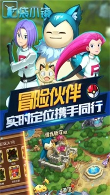 口袋小镇截图2