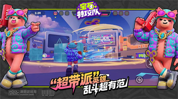 宝石特攻队截图3