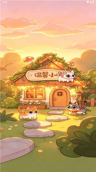 快乐小猫截图2