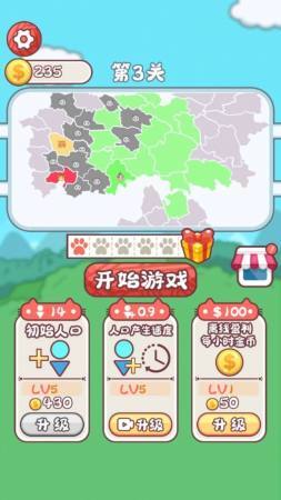 动物争夺战截图1
