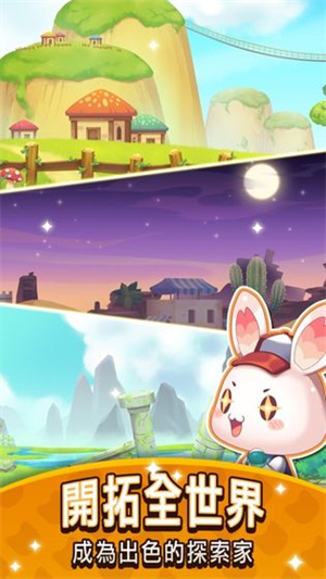 元气动物村截图1