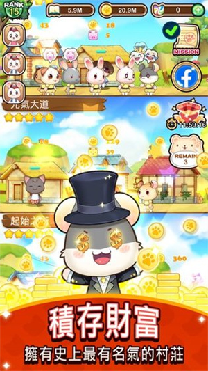 元气动物村截图4
