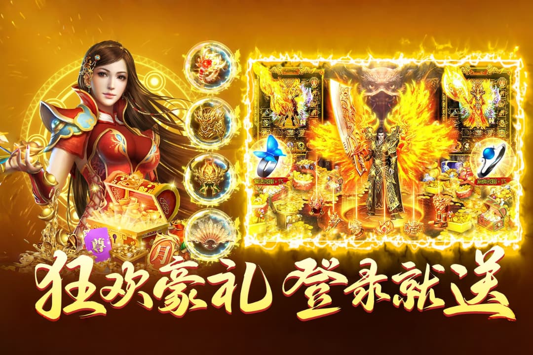 铁血荣耀截图1