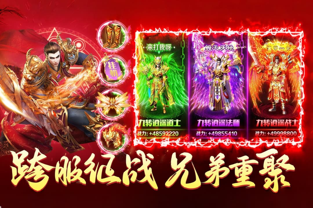 铁血荣耀截图3