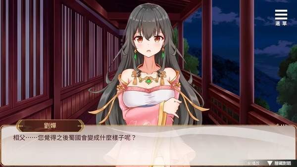 刘婵养成计划截图1