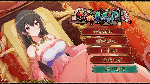 刘婵养成计划截图4