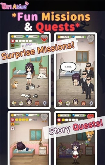 孤独女孩截图2