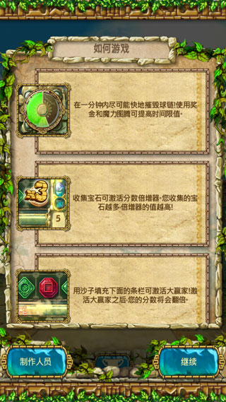 蒙特祖玛的宝藏3截图4