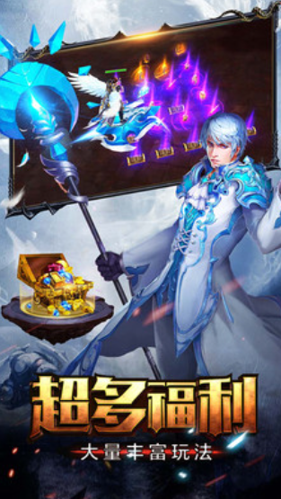 龙之战歌截图1