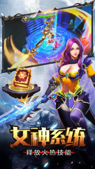 龙之战歌截图3