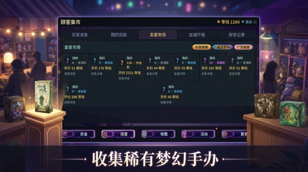 盲盒暴富计划截图3
