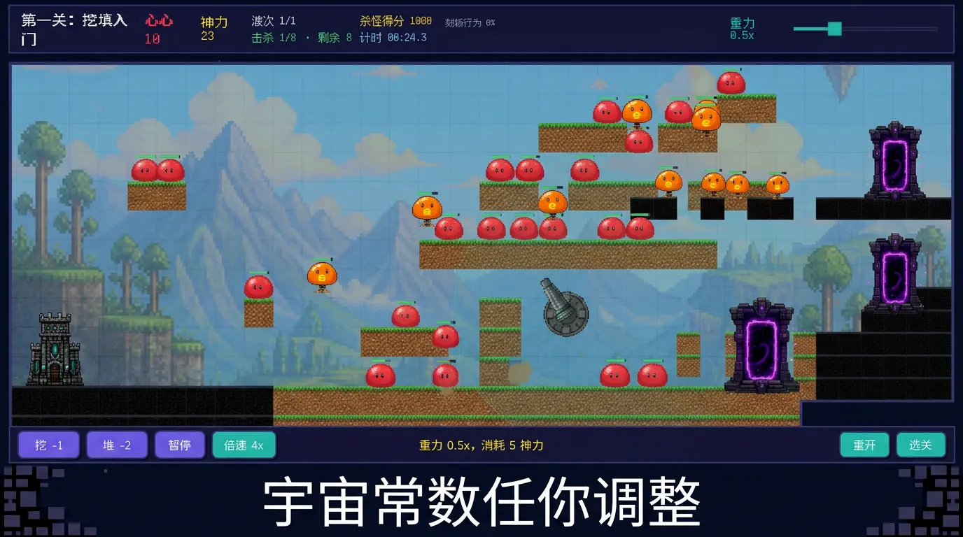 神人塔防截图1
