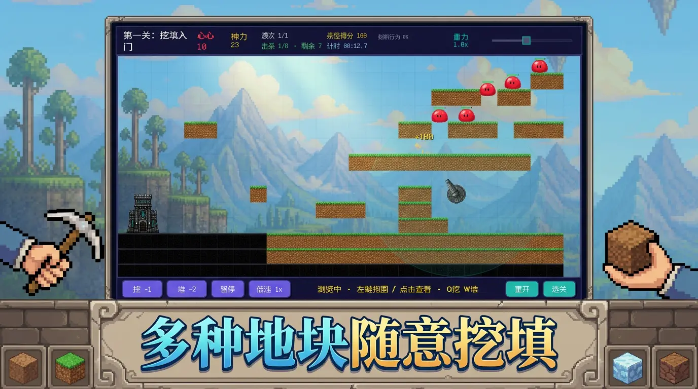 神人塔防截图3
