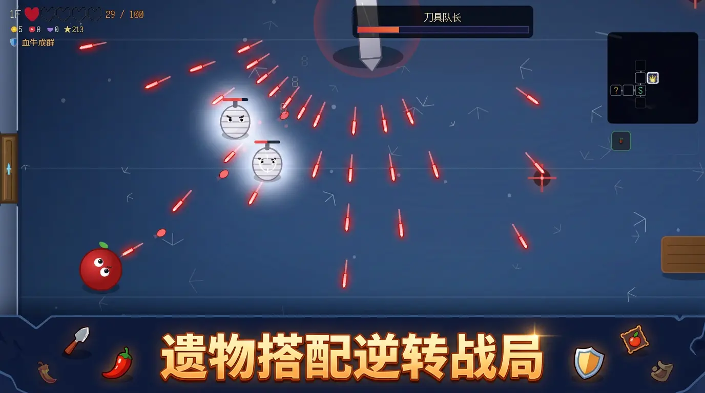 食物大逃亡截图2